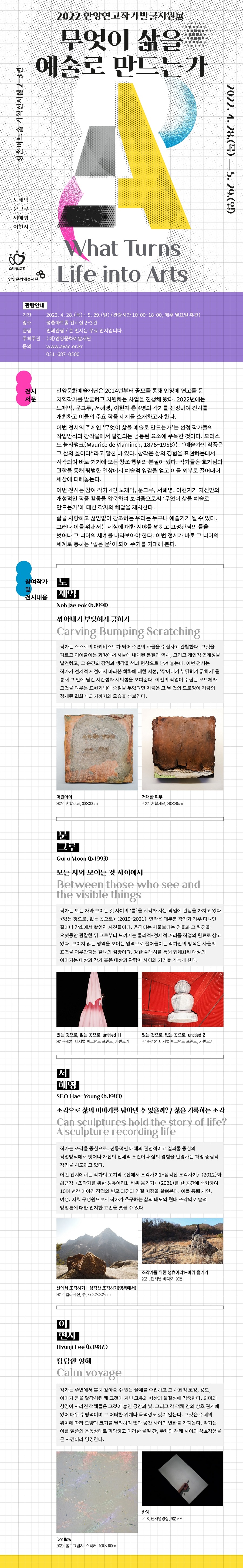 (출처 = 안양문화예술재단)