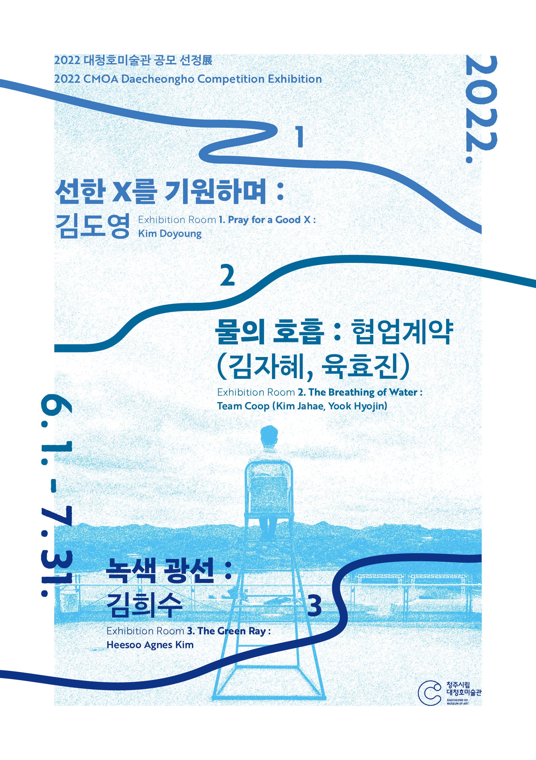 Exhibition Poster
