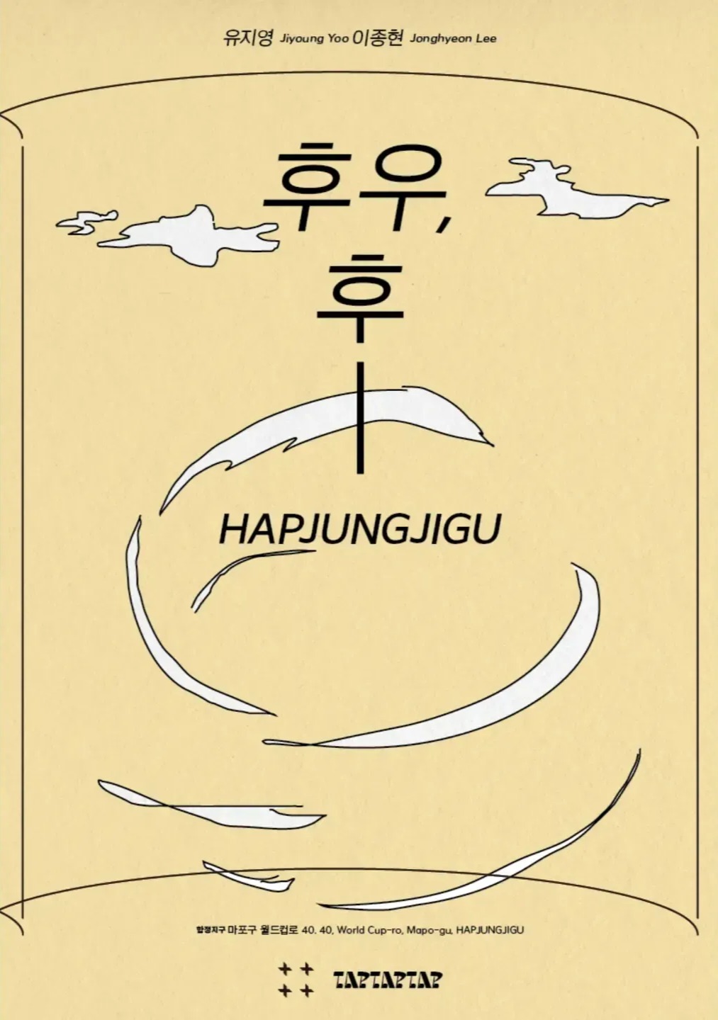 Exhibition Poster