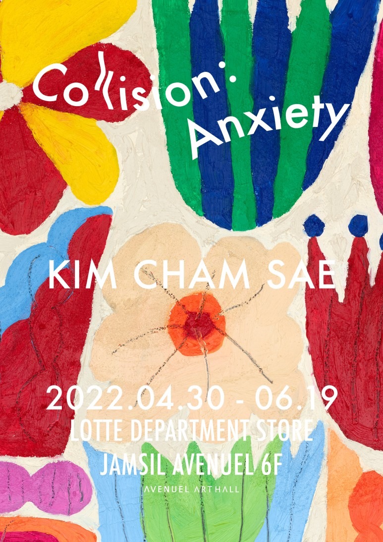 Exhibition Poster