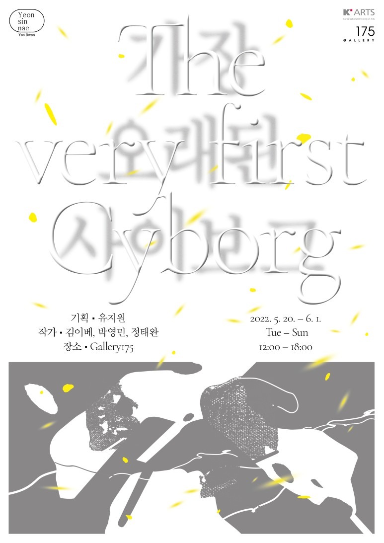 Exhibition Poster