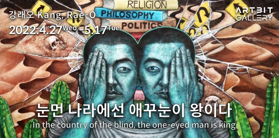 Exhibition Poster