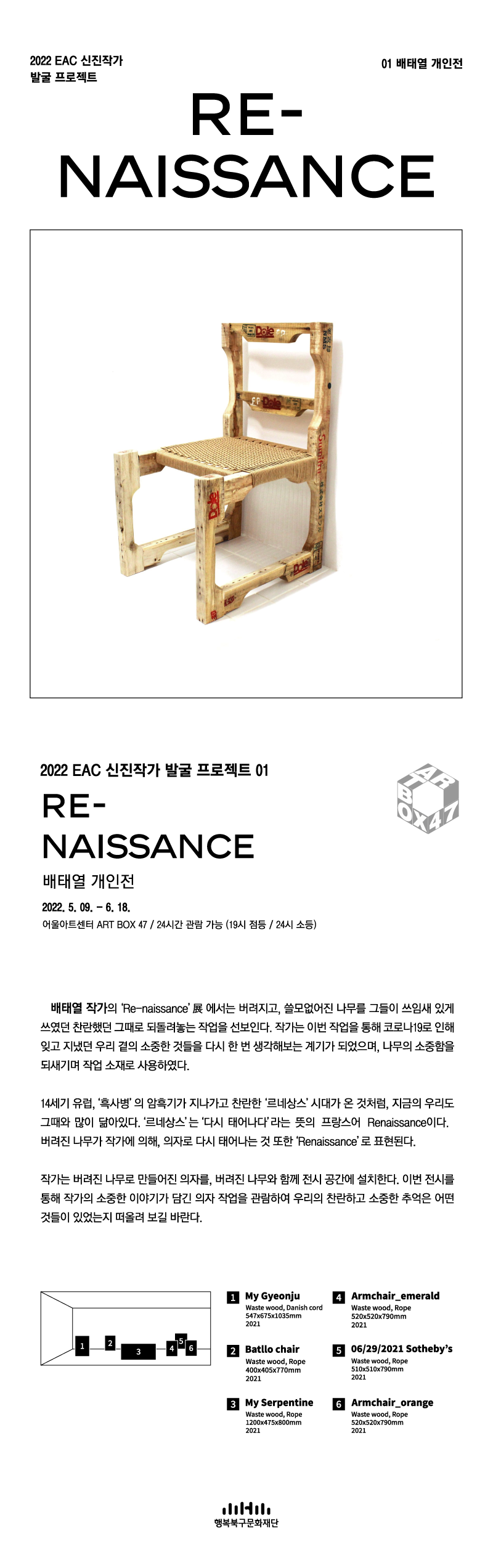 (출처 = 행복북구문화재단)