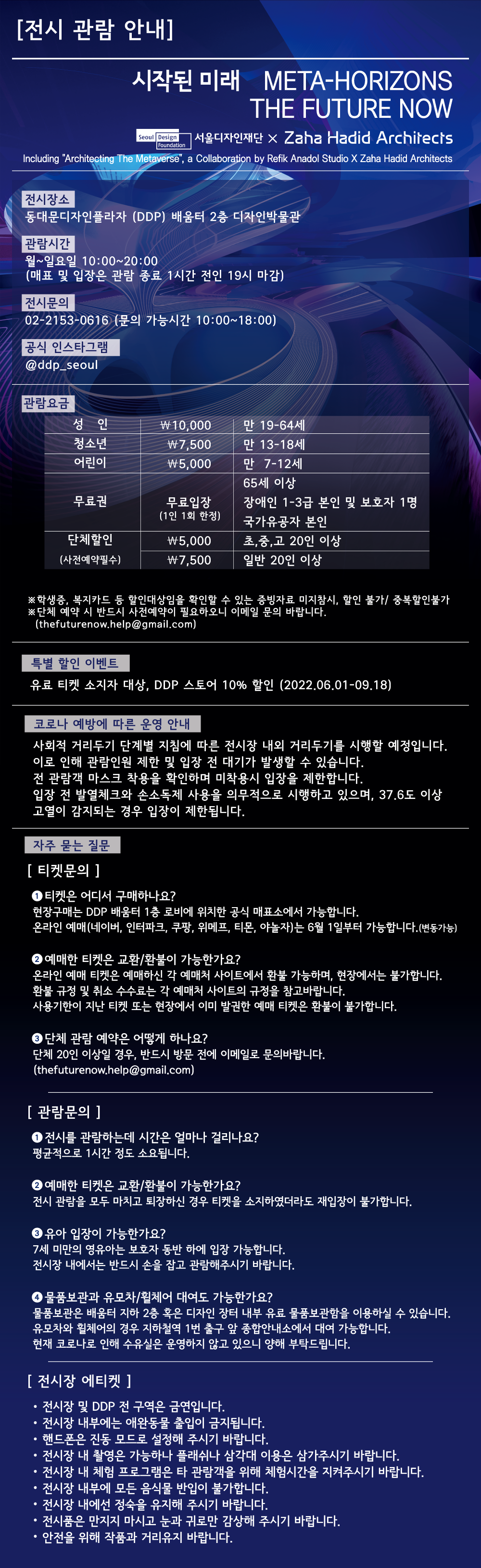 (출처 = ddp)