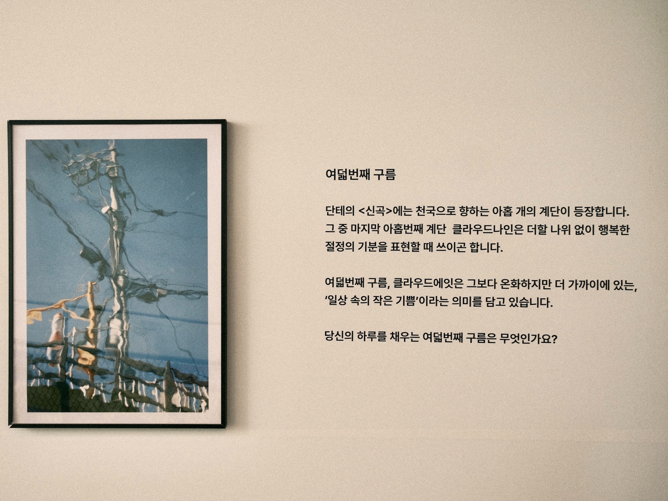 전시전경 · Exhibition view