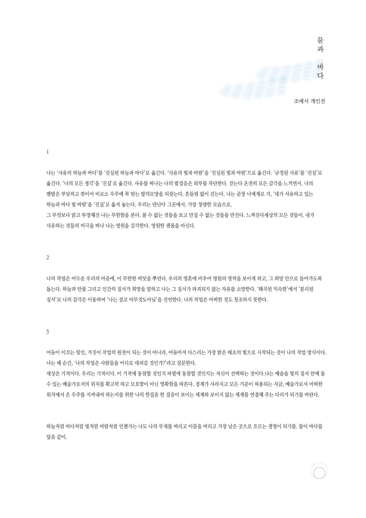 (출처 = 유영공간)