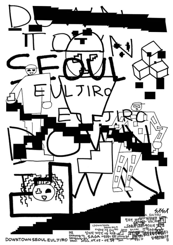 Exhibition Poster
