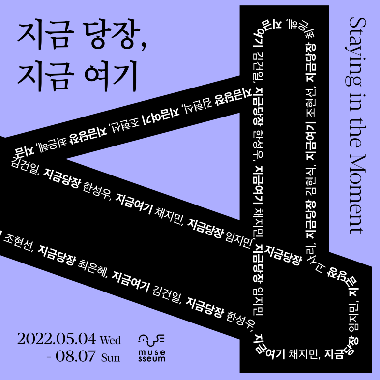 Exhibition Poster