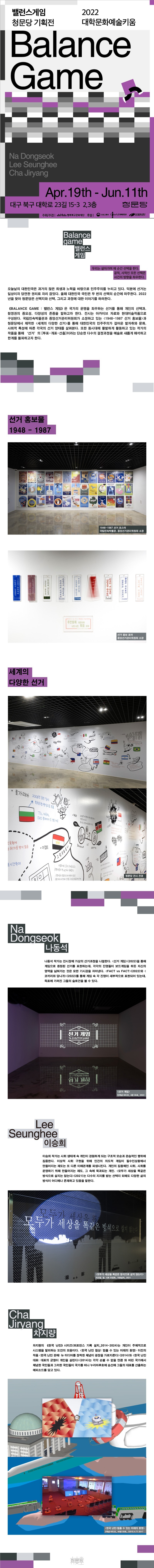 전시전경 · Exhibition view · (출처=청문당)