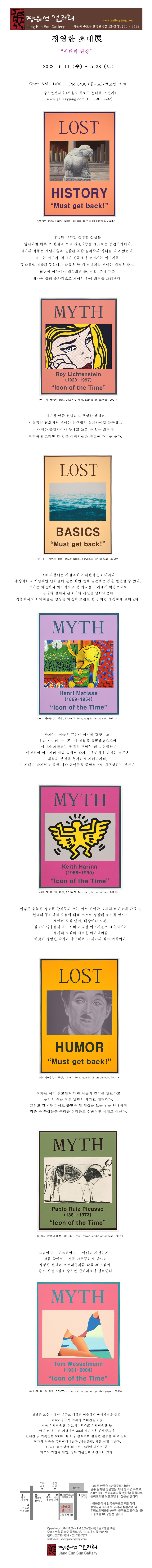 (출처 = 장은선갤러리)