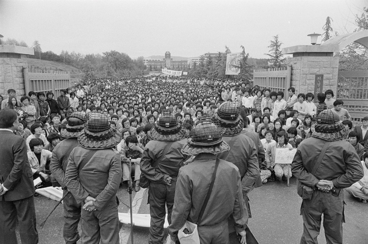 전남대학교 정문 앞에서 대치 중인 전경과 학생들 · 나경택 · (이미지출처 = 국립아시아문화전당)