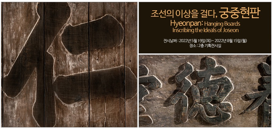 Exhibition Poster