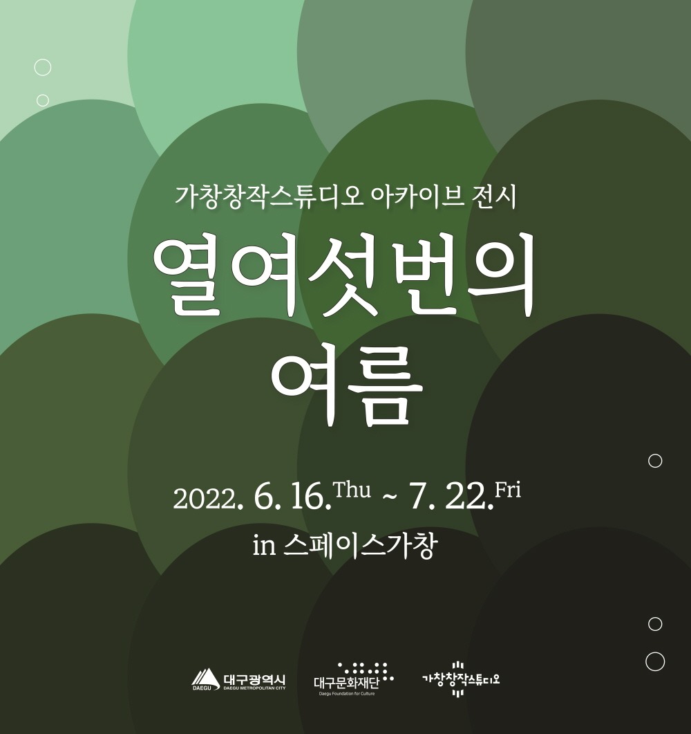 Exhibition Poster