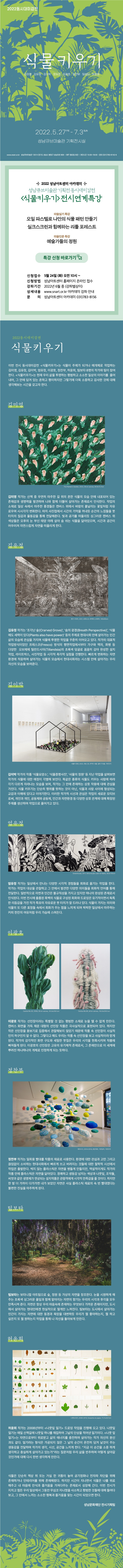(출처 = 성남큐브미술관)