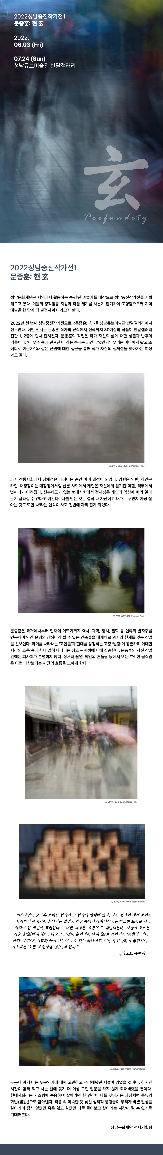 (출처 = 성남큐브미술관)