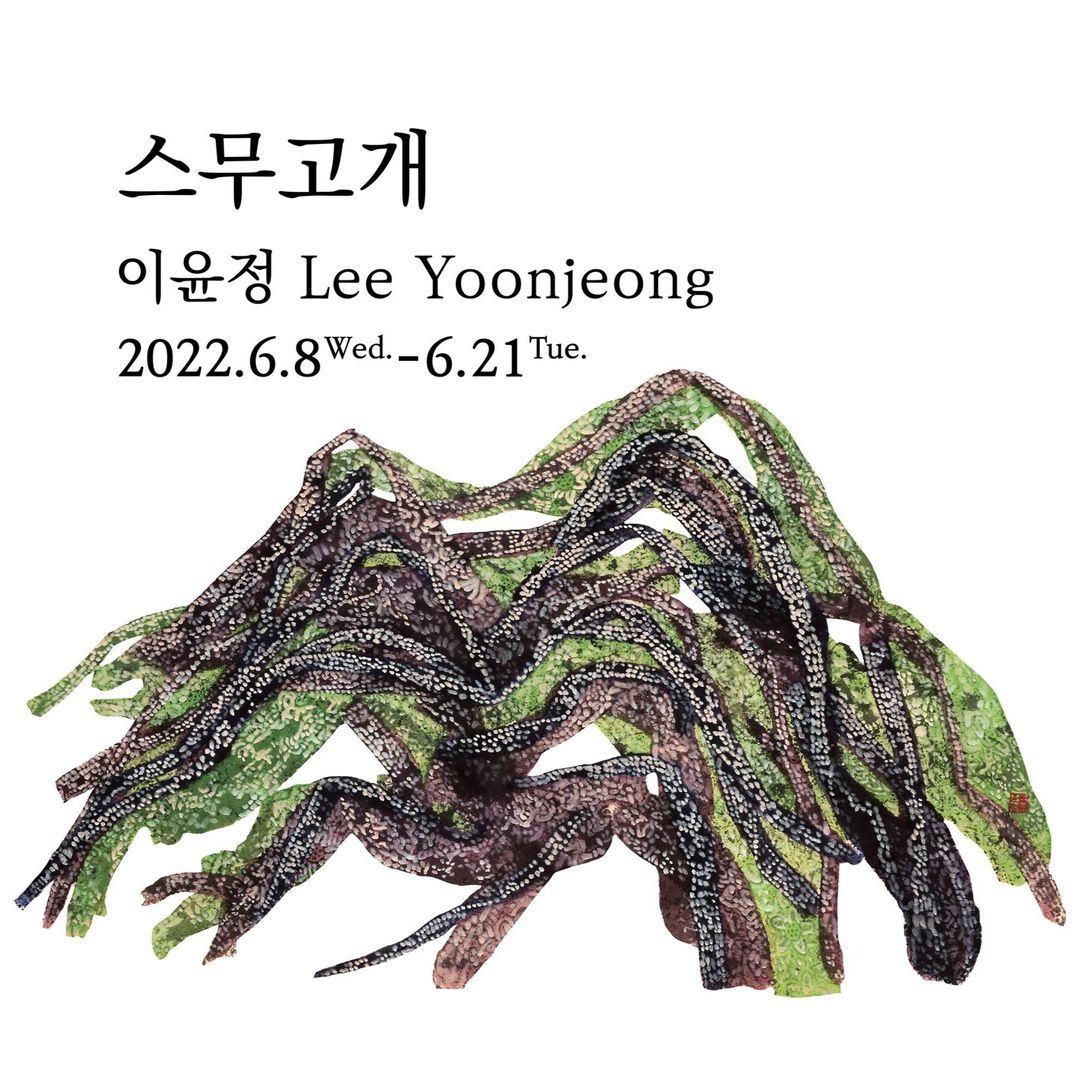 Exhibition Poster
