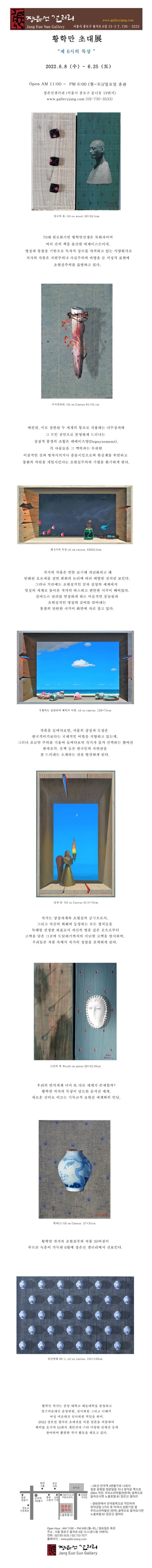 (출처 = 장은선갤러리)