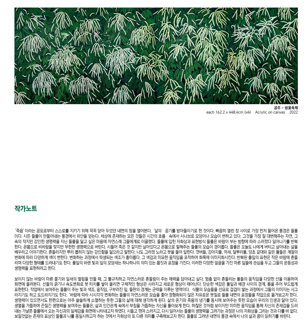 (출처= 공주문화재단)
