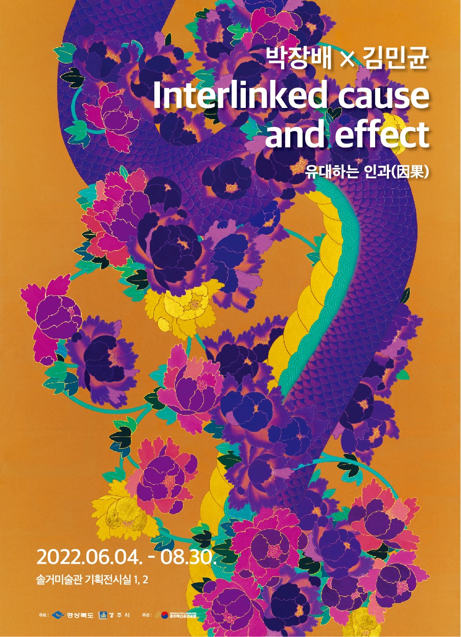 Exhibition Poster