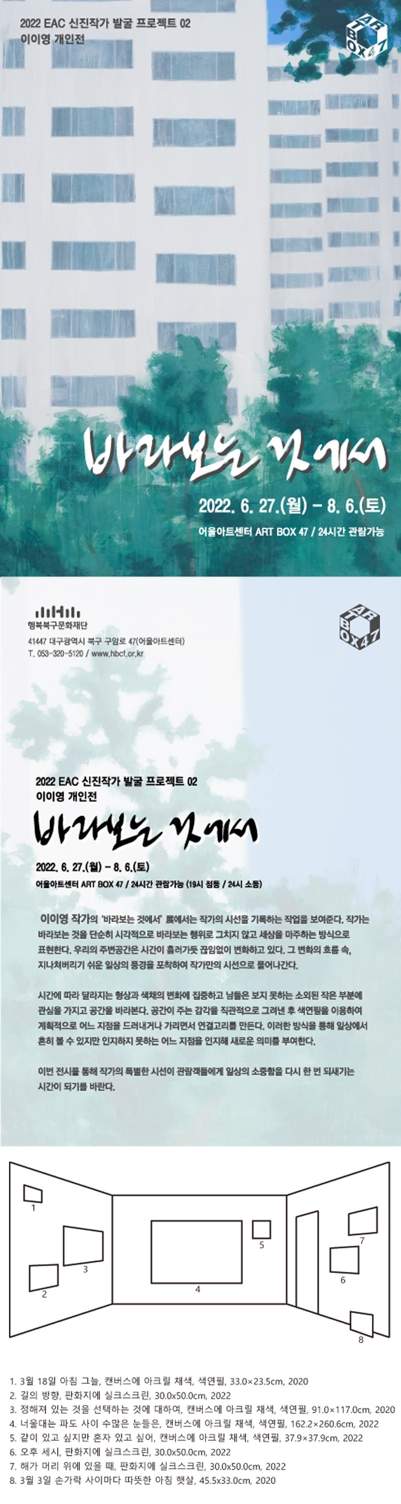 (출처 = 행복북구문화재단)