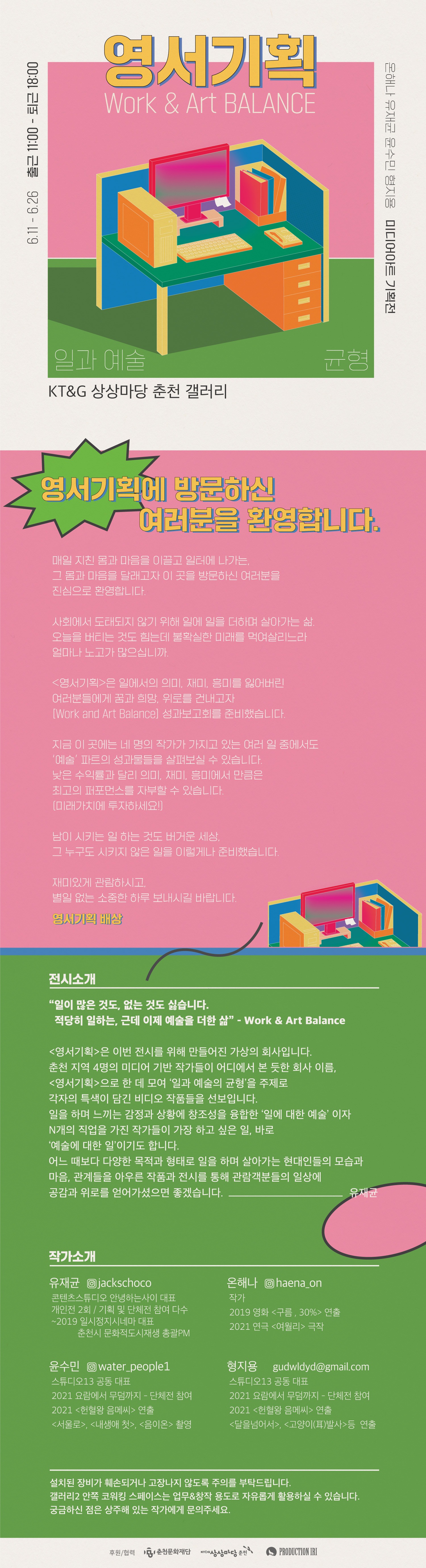 (출처 = KT&G 상상마당 춘천)