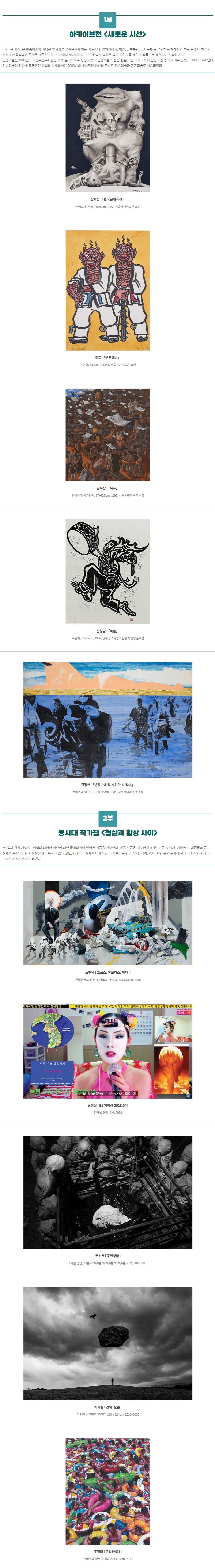 Yee I-Lann · (출처 = 국립아시아문화전당)