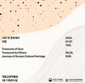 Exhibition Poster