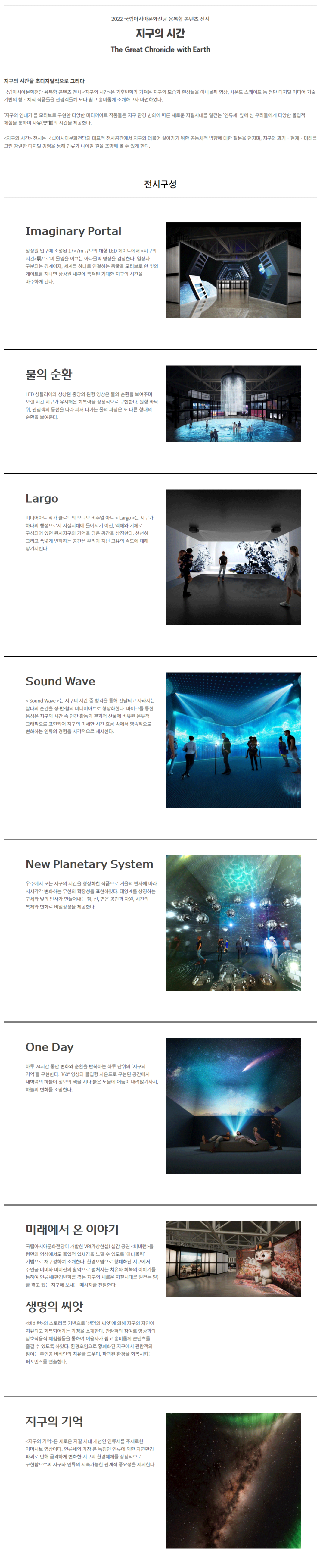 (출처 = 국립아시아문화전당)