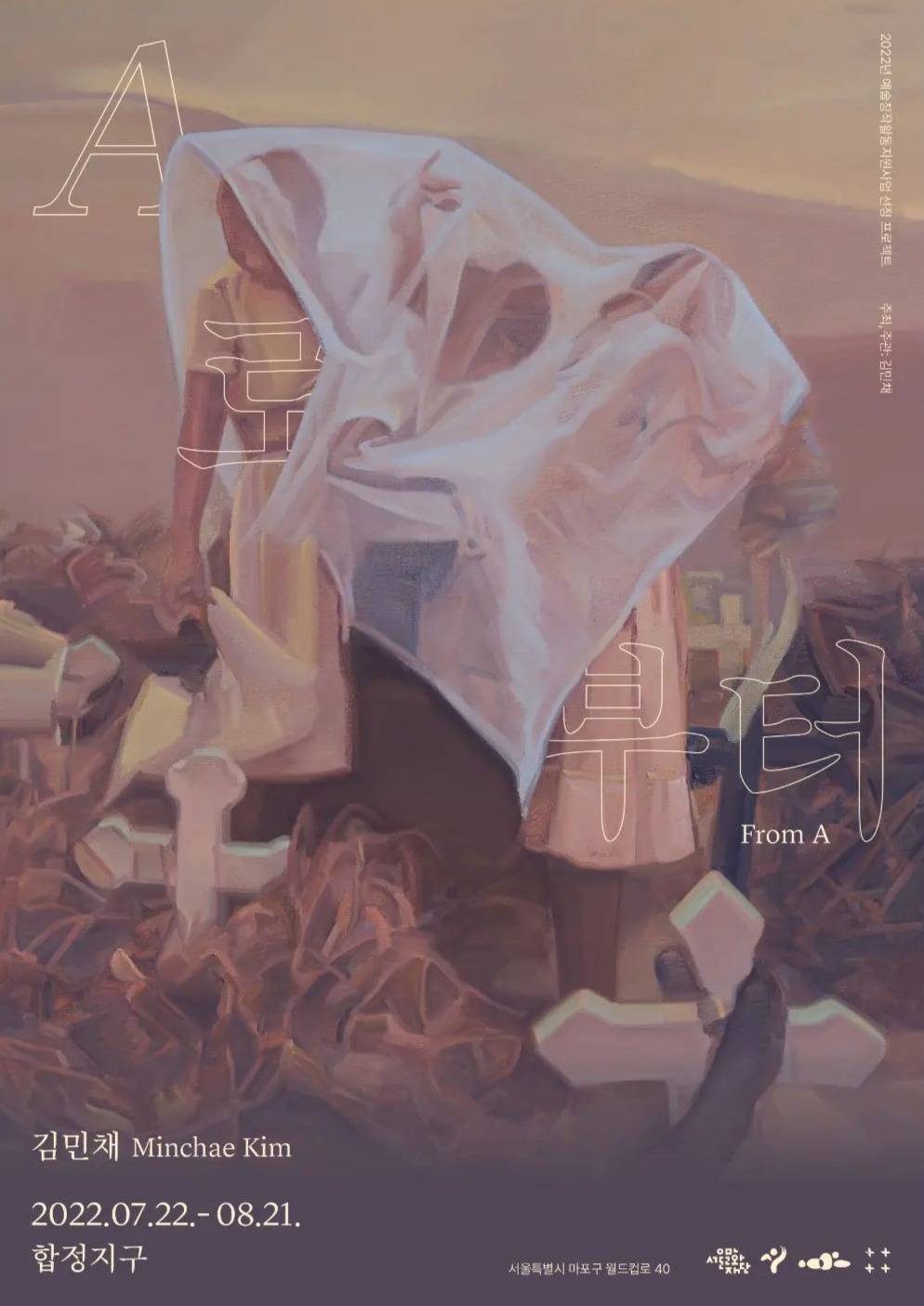 Exhibition Poster