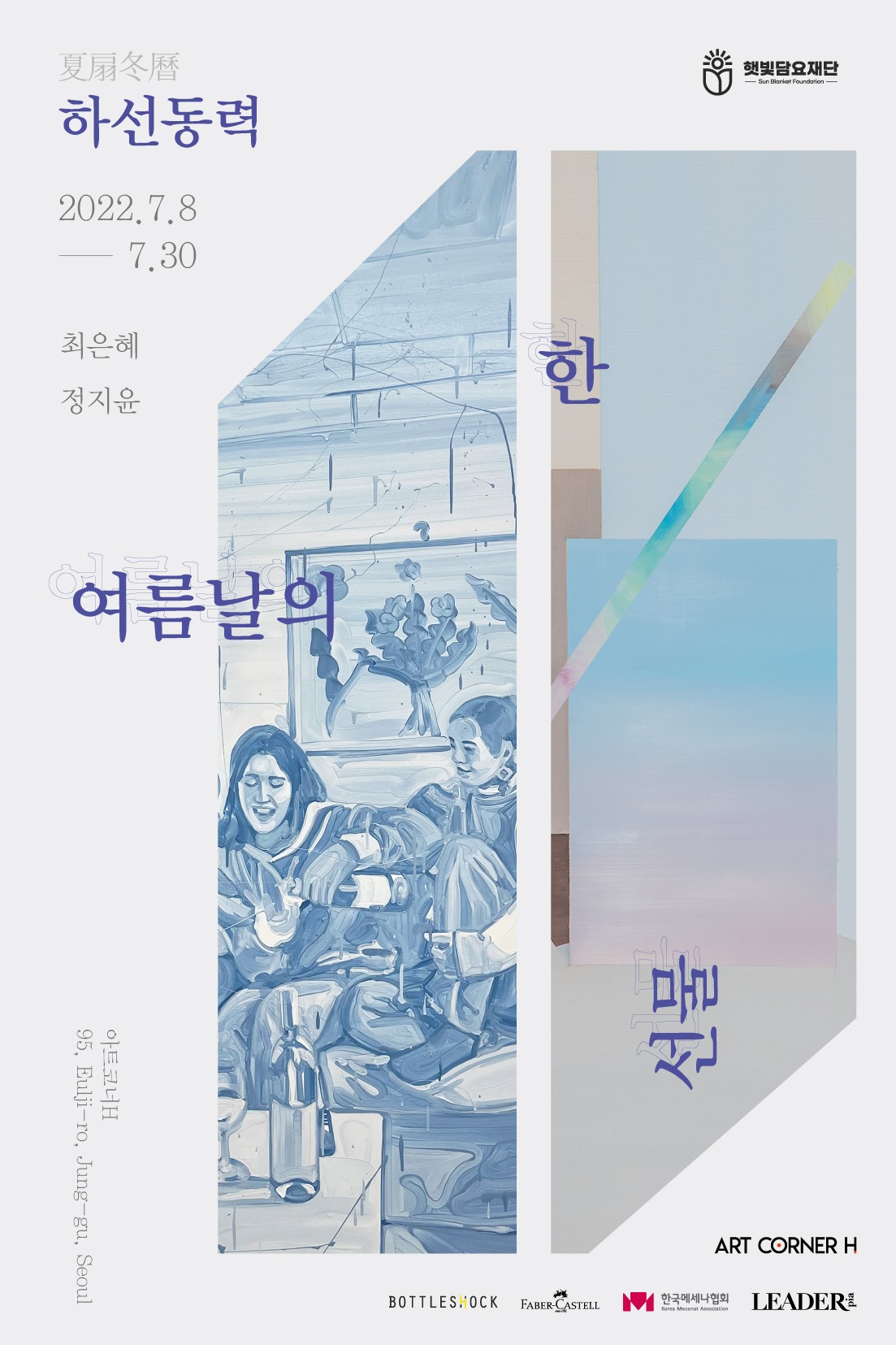 전시 전경 1