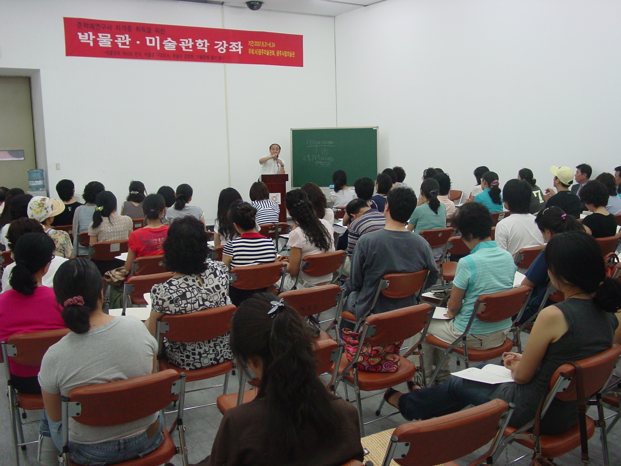 2007 박물관미술관학 강좌 · 20221996. 8.～ · 교육(강좌 및 현장실습) · (이미지출처 = 광주시립미술관) · (source = Gwangju Museum of Art)