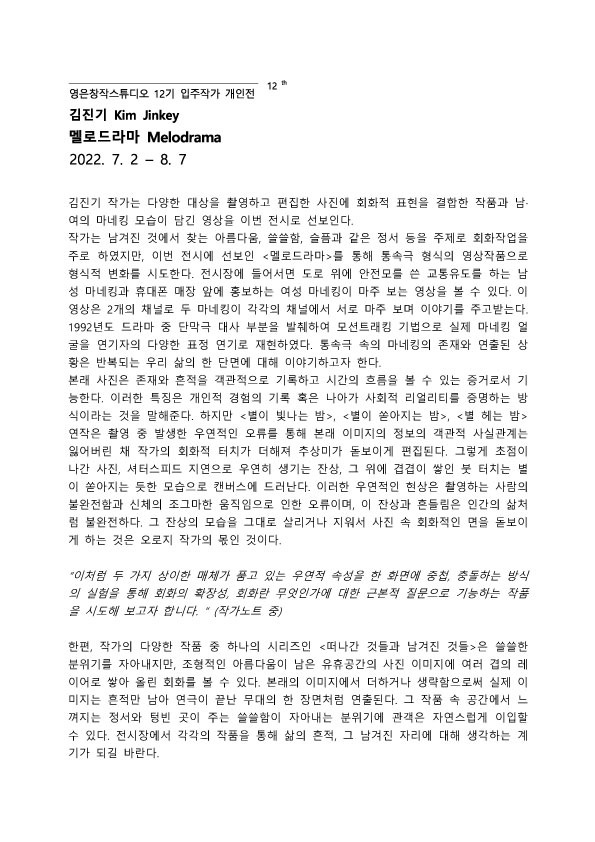 (출처 = 영은미술관)