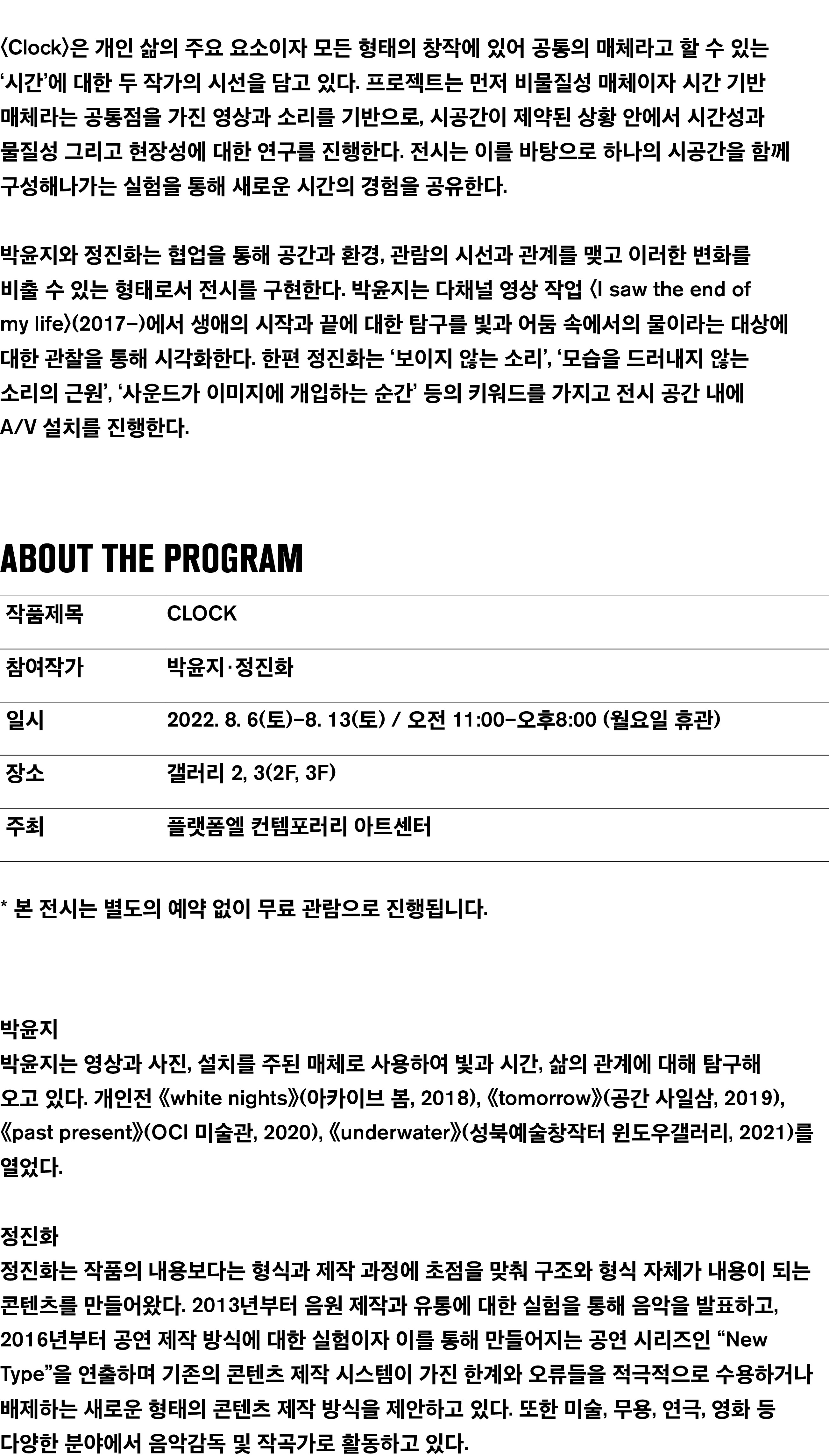 (출처 = 플렛폼엘) · (Source = platform-l)