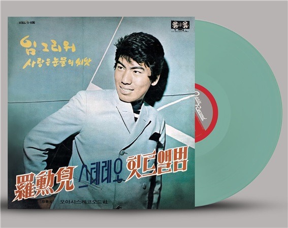 스테레오 힛트앨범 · 30cm(판), 31.3×31.3cm(재킷) · 2021 · 나훈아 · 오아시스레코드 소장 (이미지제공 = 신문박물관)