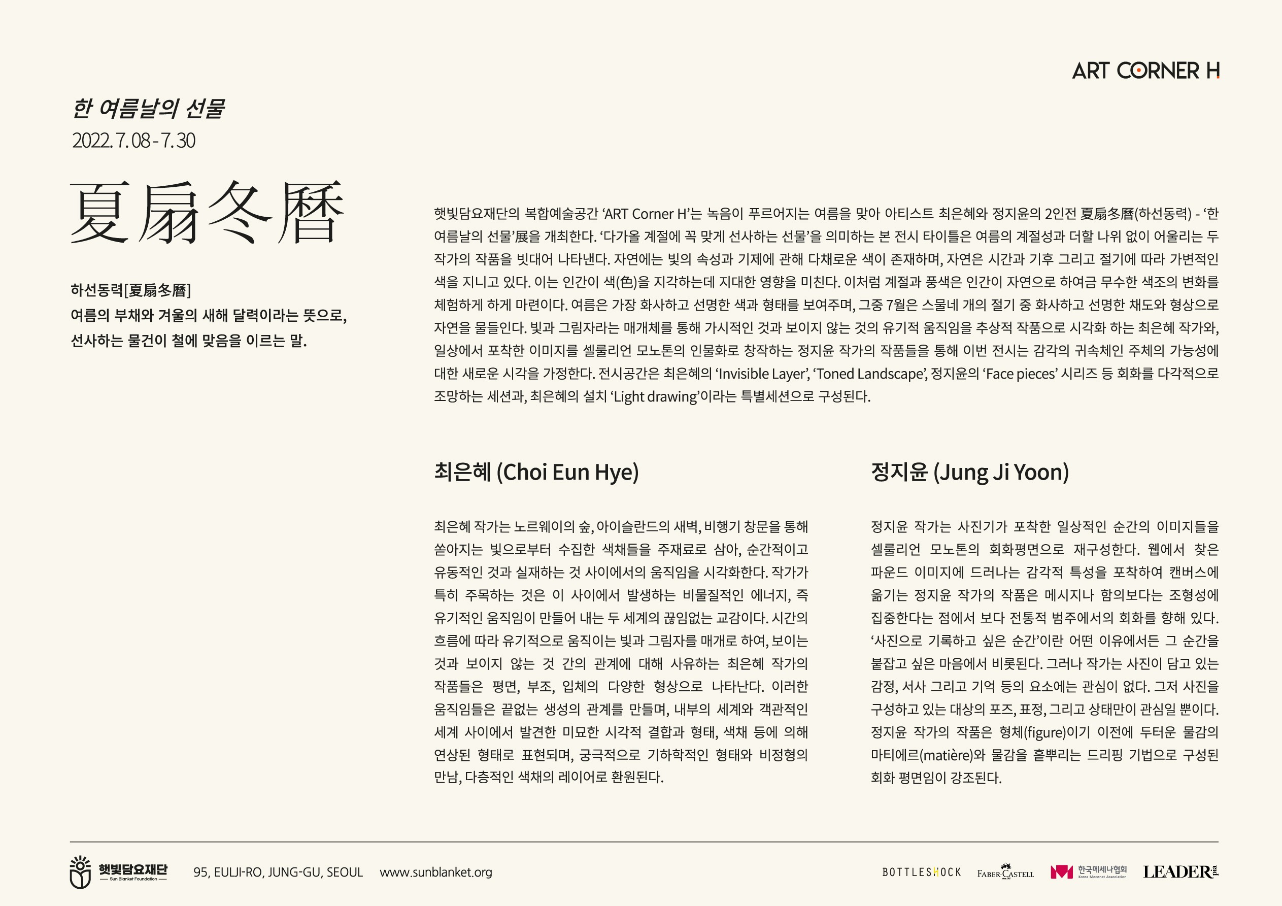 전시 전경 2