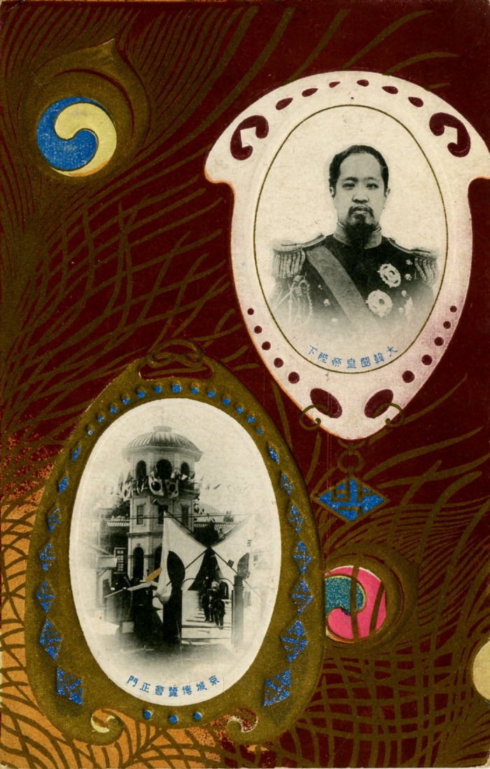 경성박람회 기념 순종(京城博覽會 紀念 純宗) 어사진 엽서 · 14 x 9cm · 1907 · (이미지 출처 = 김달진미술자료박물관) · (Source = Daljin Museum)