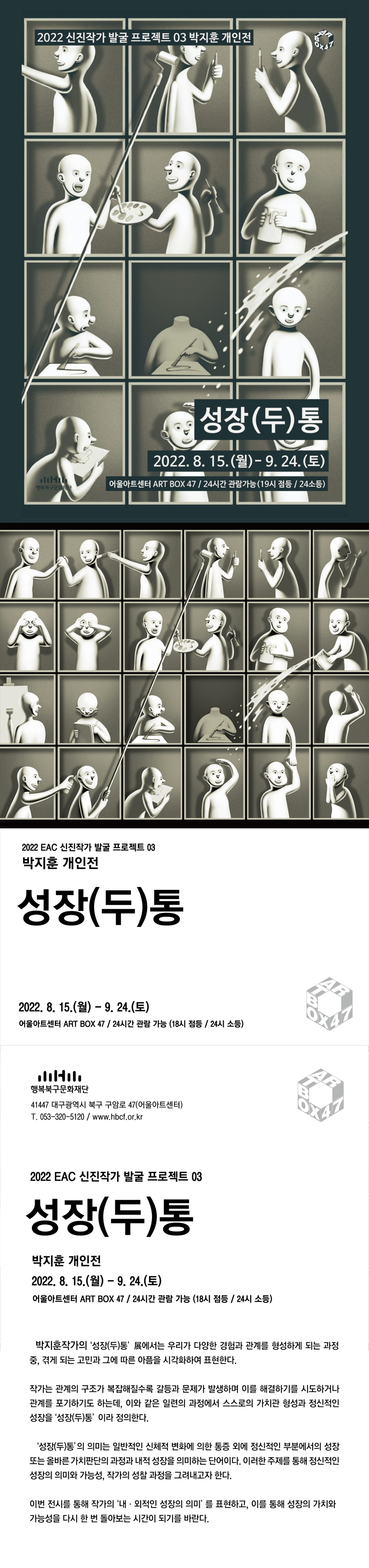 (출처 = 행복북구문화재단) · (Source = HB Cultural Foundation)