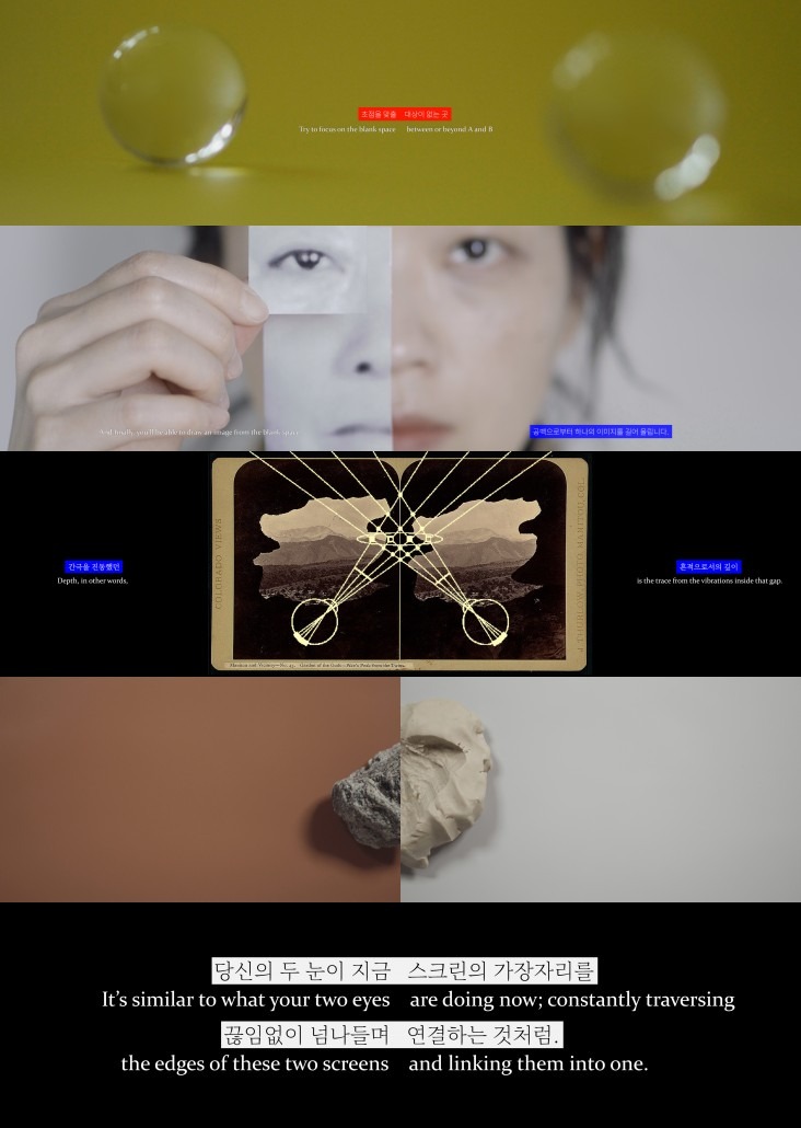 깊이와공백 (스틸컷) · 2채널영상 · 7분40초 · 2022 · 강지윤 · Kang Jiyun · (이미지출처 = 보안1942) · (Source = Boan1942)