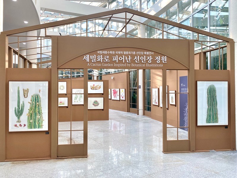 전시전경 · Exhibition view · (이미지 출처 = 국립세종수목원) · (Source = Sejong National Arboretum)