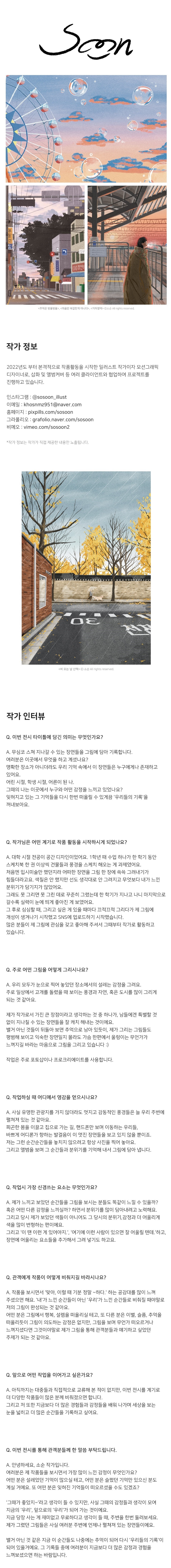 (출처 = 라이크디즈) · (Source = likethiz)