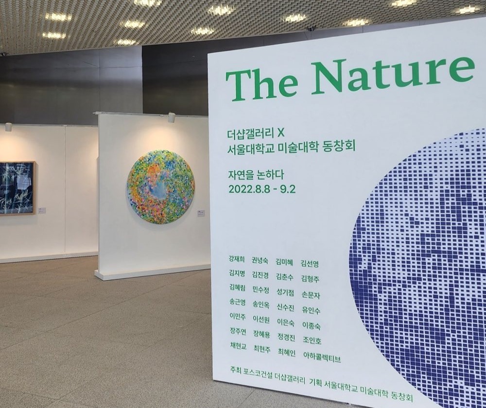 전시전경 · Exhibition view · (이미지 출처 = 더샵갤러리) · (Source = The SHARP)