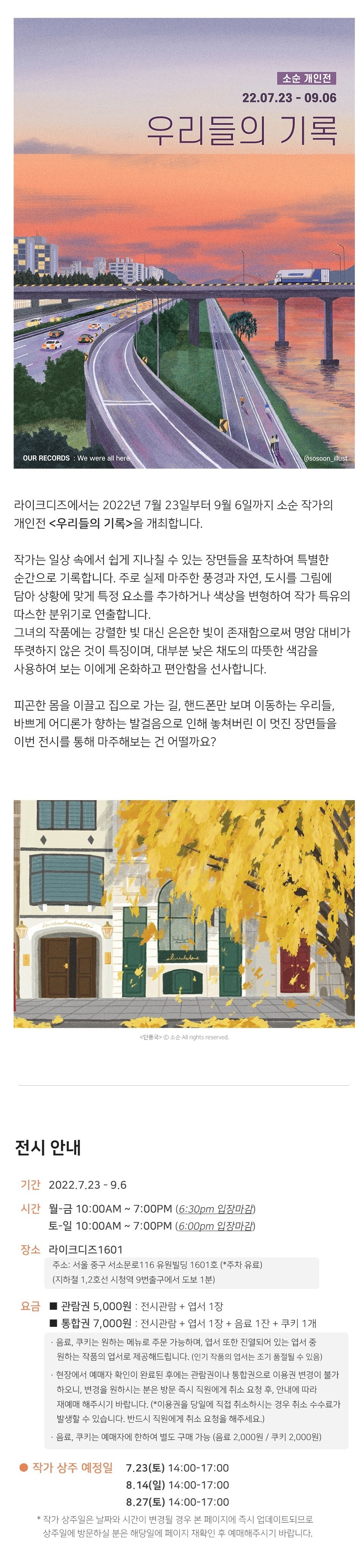 전시 전경 1