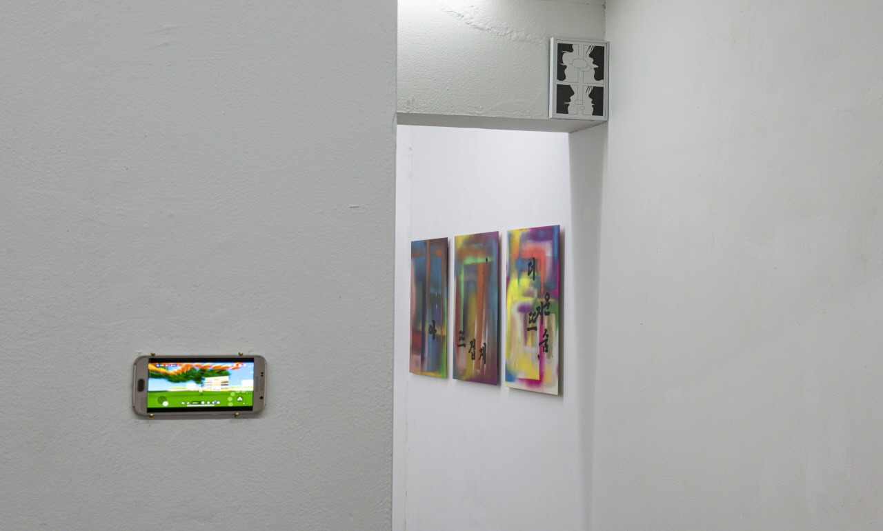 전시전경 · Exhibition view · (이미지 출처 = 토탈미술관) · (Source = Total museum)