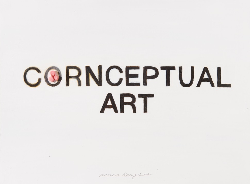 cornceptual art · cornceptual art · 나난 · Nanan · (이미지 제공 = 서정아트) · (Source = Seojung Art)