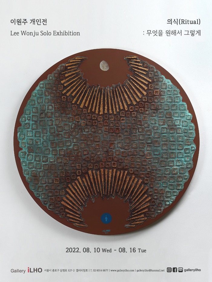 Exhibition Poster