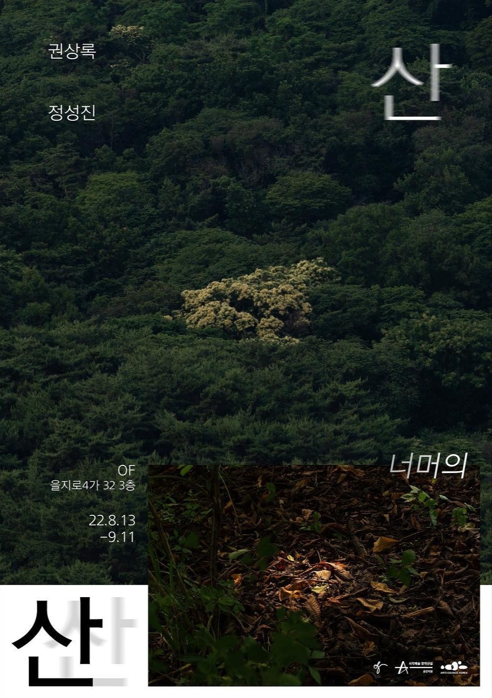 Exhibition Poster