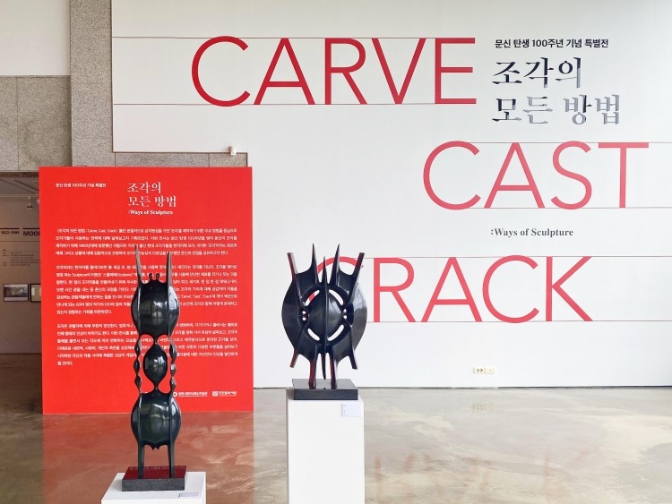 전시전경 · Exhibition view · (이미지 출처 = 창원시립마산문신미술관) · (Source = Changwon Moonshin Museum of Art)