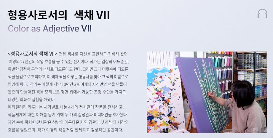 (출처 = 메타갤러리 라루나) · (Source =Metagallery LaLuna)