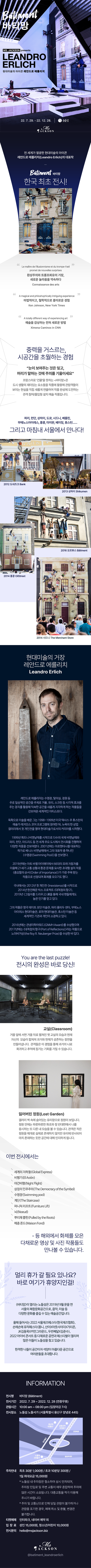 전시전경 · Exhibition view · (이미지 출처 = 노들섬 복합문화센터) · (Source = Nodeul)