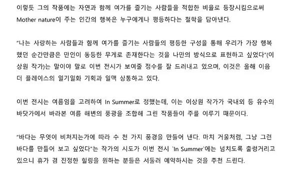 (출처 = 이음더플레이스) · (Source = E UM THE PLACE)